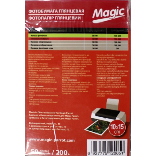 Фотопапір "Magic" Superior 10х15 200/м2 глянц. (50)
