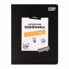 Щоденник шк. А5 інтегр. Best PU 40арк. №911702/Yes/(20)