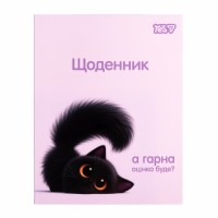 Щоденник шк. А5 інтегр. Blacky Cat 40арк. №911727/Yes/(20)