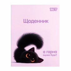 Щоденник шк. А5 інтегр. Blacky Cat 40арк. №911727/Yes/(20)