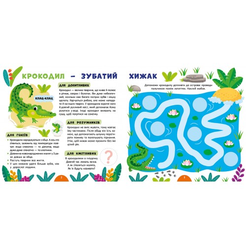 Енциклопедія А5 "Моя перша енциклопедія.Тварини світу" №5518/УЛА/