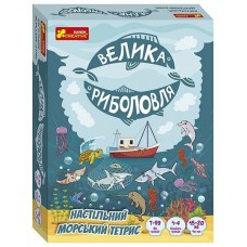 Гра "Настільний морський тетрис.Велика риболовля" №12120212У/5911У/Ранок/