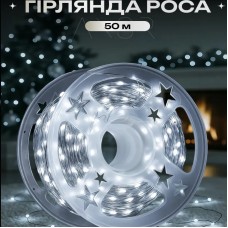 Гірлянда Роса-мішура 1500LED 8режимів+пульт ДК +USB білий,прозорий провідL-50м№1972-03