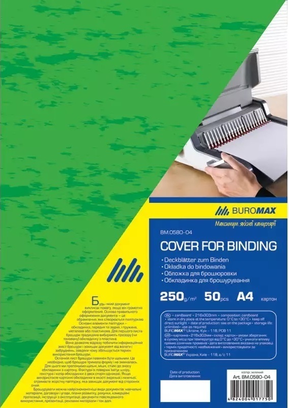 Обкладинка для брошурування А4 "Buromax" 250мкм картон під шкіру зелен. №0580-04(50) — купити | Канцелярський Сад