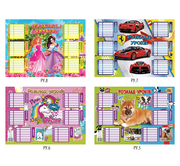 Розклад уроків та занять А3 №УП-53/Рюкзачок/(30) — фото товару | Канцелярський Сад