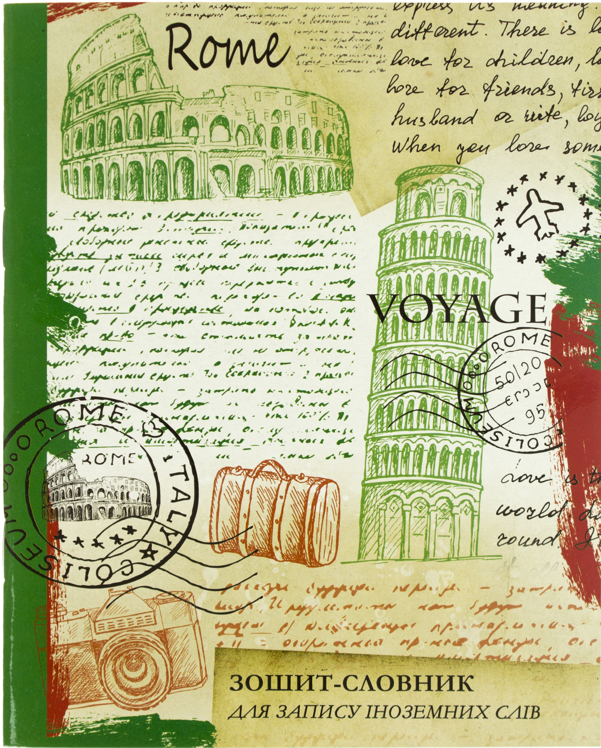 Зошит "Словник з іноземної мови" А5+ 40арк. м'яка обкл. №ЗС-2/Рюкзачок/(40) — фото товару | Канцелярський Сад