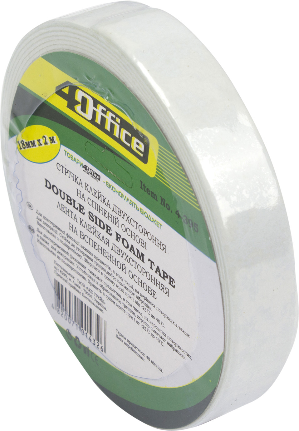 Стрічка двостор. клейка "4Office" 18ммх2м на пінній основі №4-395(8)(96) — фото товару | Канцелярський Сад