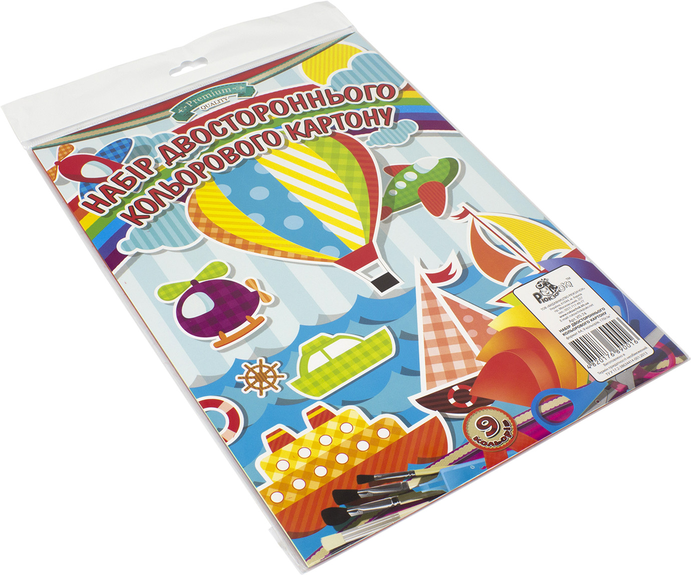 Картон кольор. А4 двостор. преміум №УП-74/Рюкзачок/(20) — фото товару | Канцелярський Сад