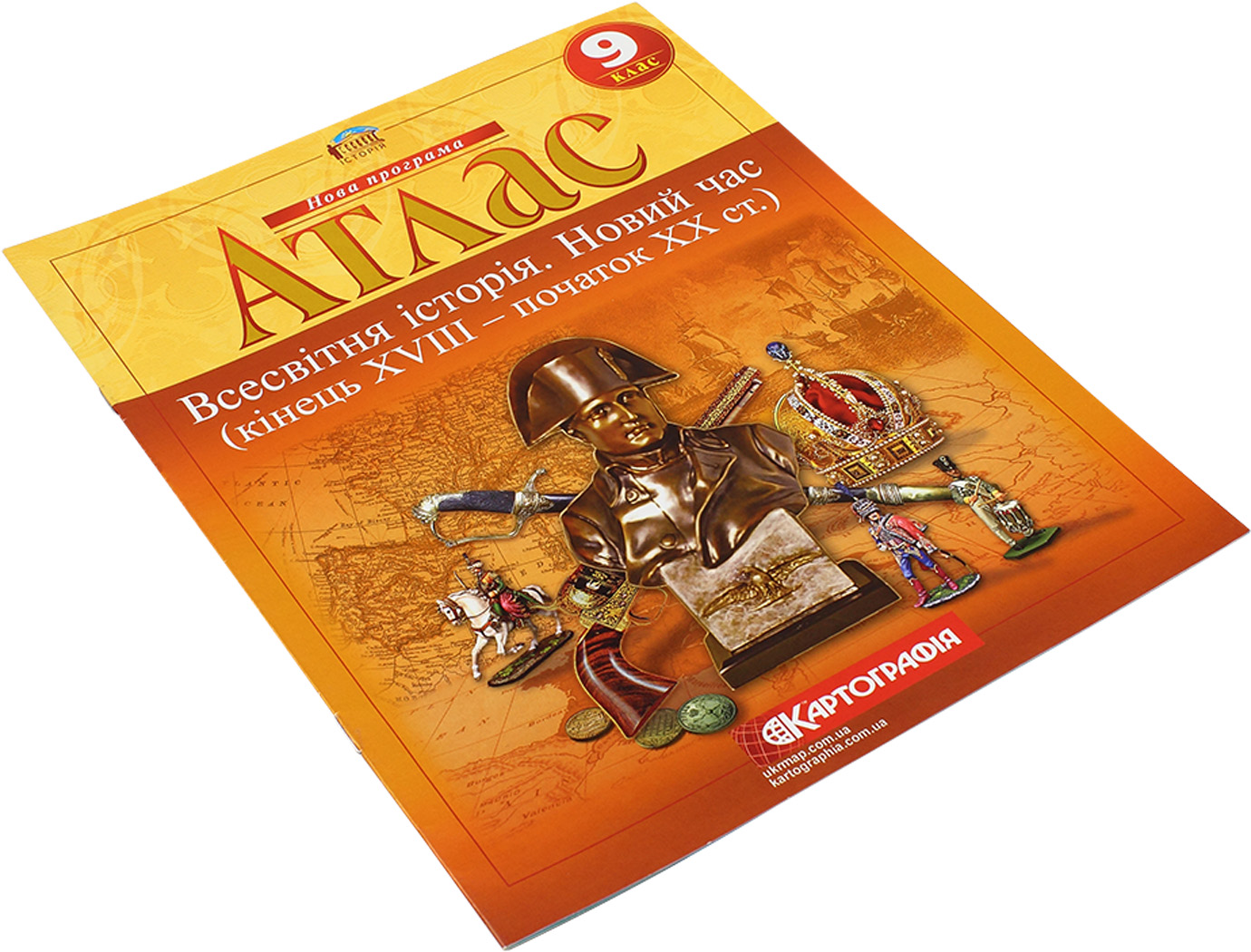 Атлас А4 "Всесвітня історія. Новий час" 9кл (XVIII-XIX/XVIII-XX) №5900/Картографія/(50) — фото товару | Канцелярський Сад