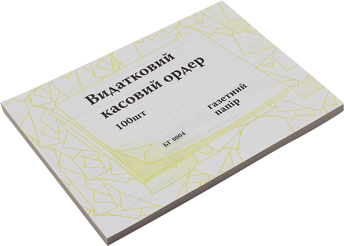 Видатковий касовий ордер А5 газ. одностор. №БЛ1006/БГ0004(100шт)(10)(40) — купити | Канцелярський Сад