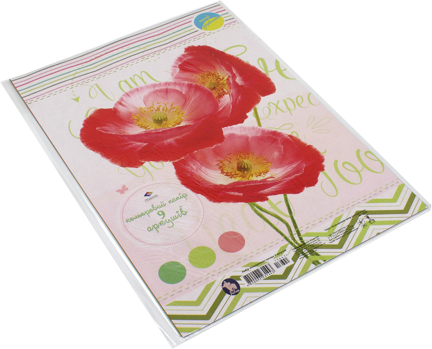 Папір кольор. А4 9арк. "Для дівчаток" №13641/Поділля/(1)(20)(420) — фото товару | Канцелярський Сад