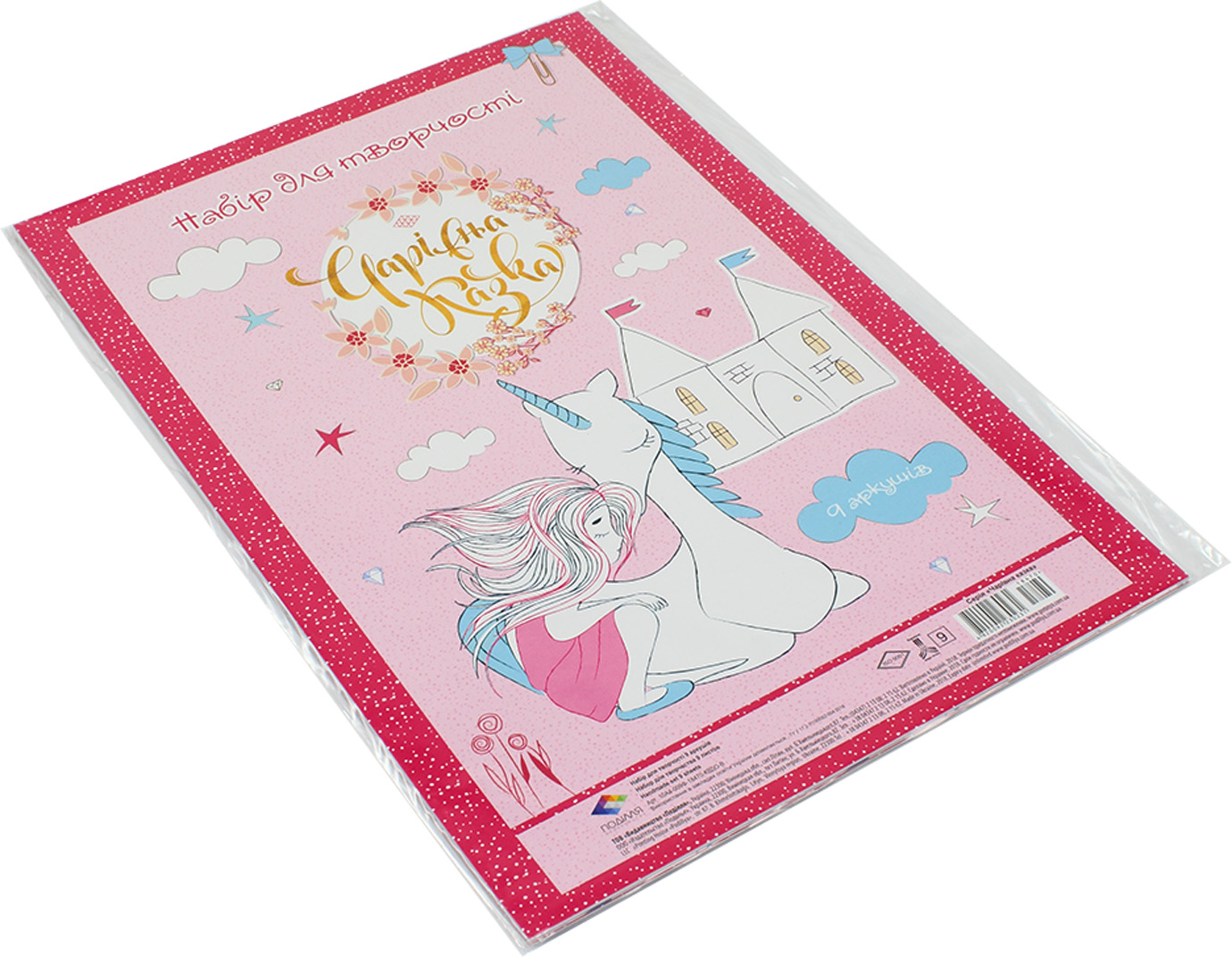 Картон дизайн. А4 9арк. "Чарівна казка" №18470/Поділля/(1)(200) — фото товару | Канцелярський Сад