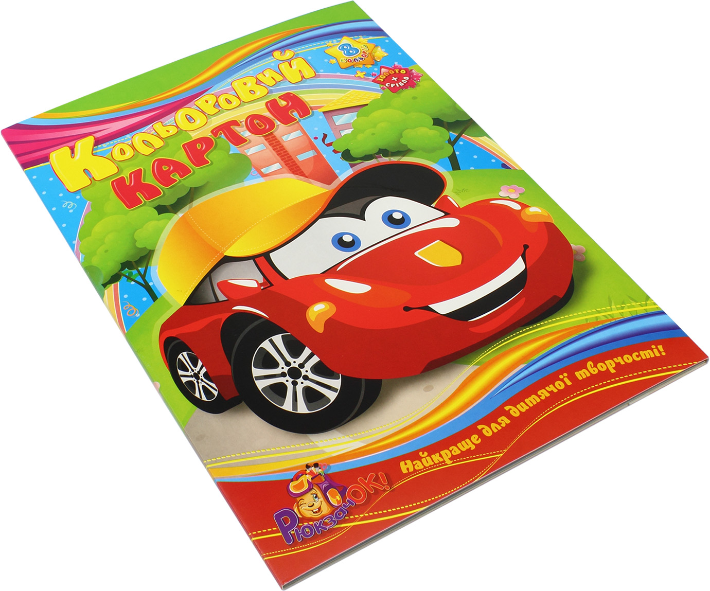 Картон кольор. А4 10арк. (золото+срібло) №КК-1/Рюкзачок/(25) — фото товару | Канцелярський Сад