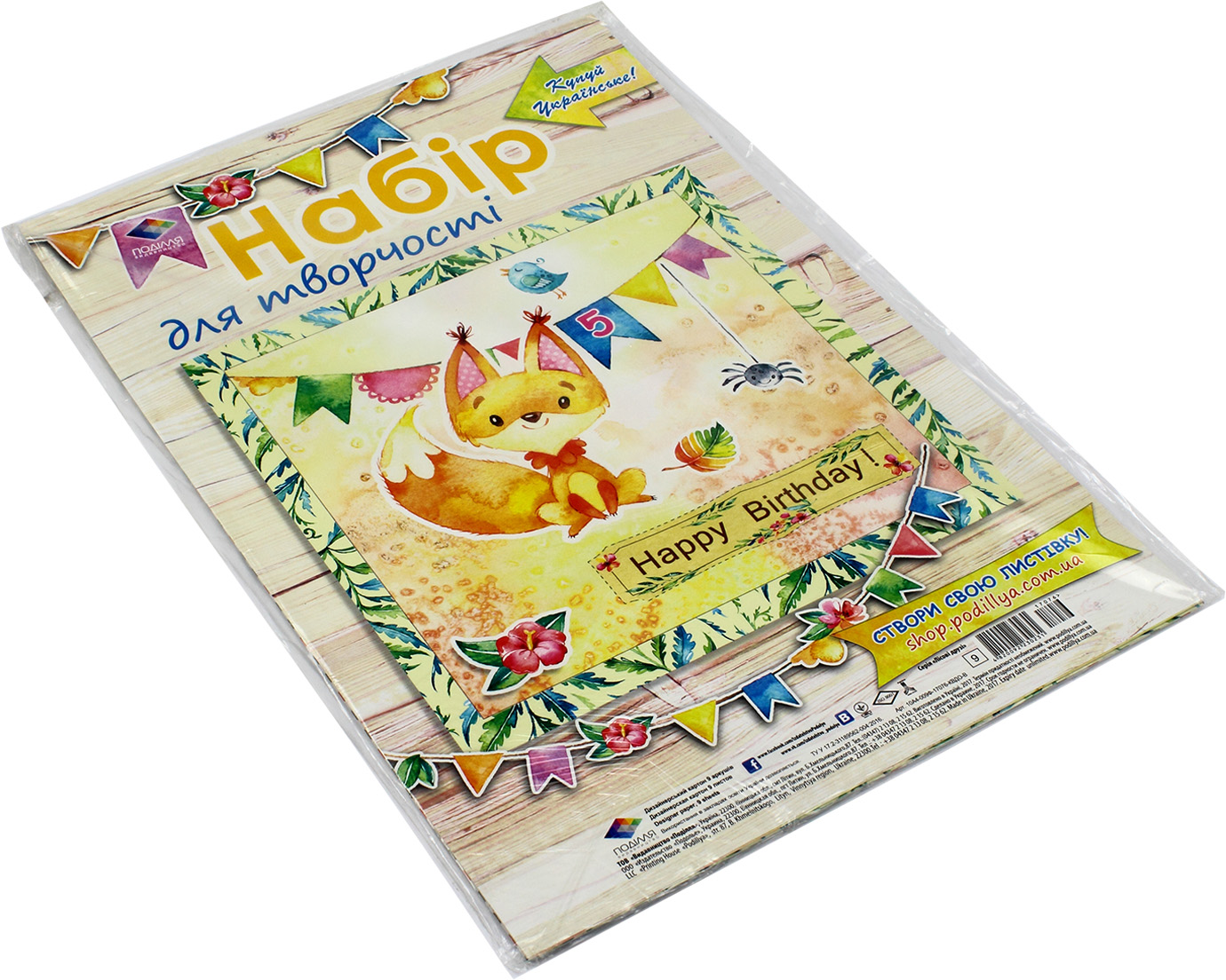 Картон для творчості А4 9арк. "Лісові друзі" №17076/Поділля/(1)(200) — фото товару | Канцелярський Сад
