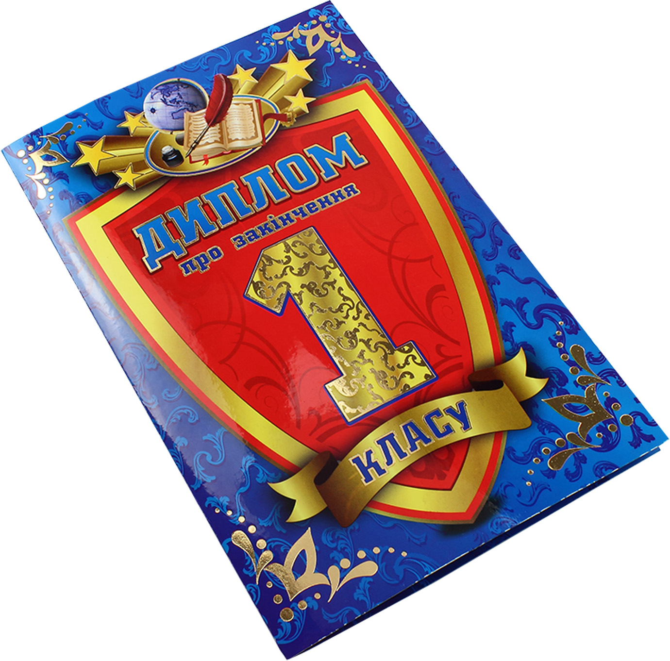 Диплом А5 про закінчення 1-го класу синій №3884/13127013У(100) — купити | Канцелярський Сад