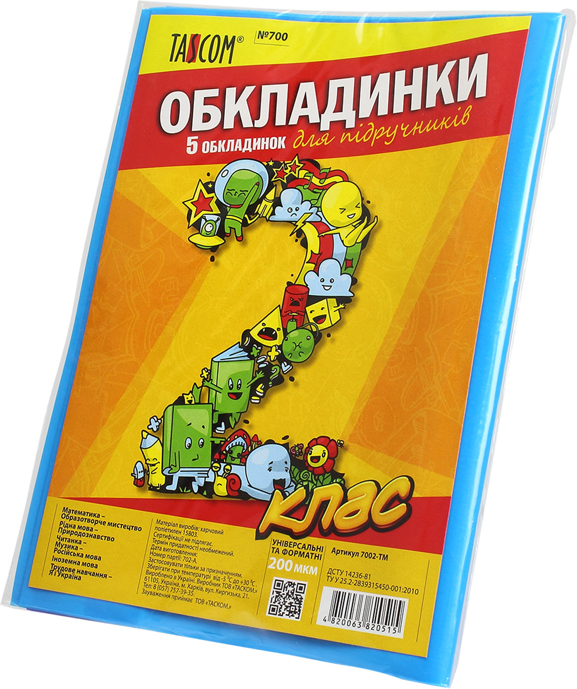 Комплект обклад. для підруч. 2кл 200мкм №700/7002-ТМ/Tascom/(30) — фото товару | Канцелярський Сад