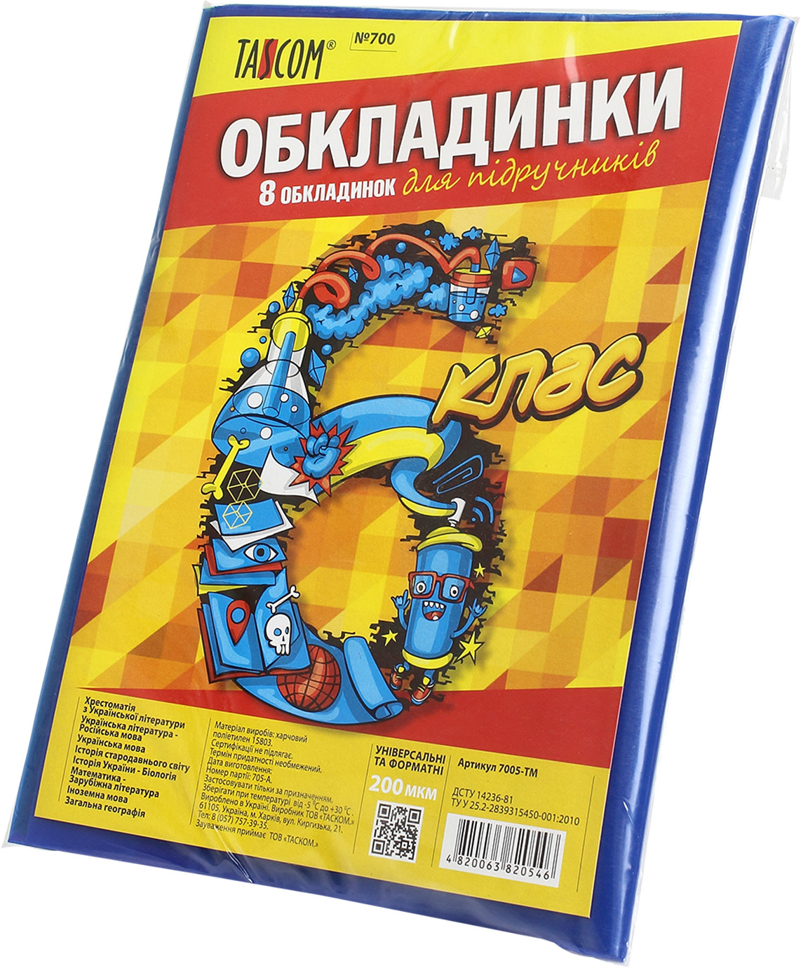 Комплект обклад. для підруч. 6кл 200мкм №700/7005-ТМ/Tascom/(30) — фото товару | Канцелярський Сад