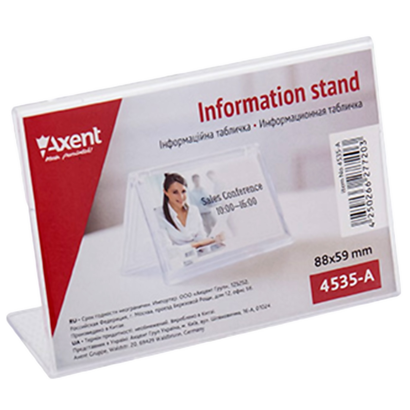 Табличка інформаційна одностор. "Axent" 88х59мм №4535-А(20) — фото товару | Канцелярський Сад