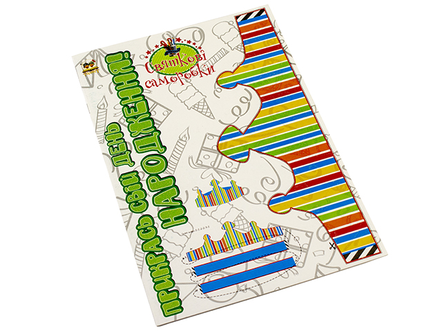 Книжка А4 "Подарунок своїми руками: Прикрась свій день народження Книга 2"(укр.)/Талант/(30) — фото товару | Канцелярський Сад