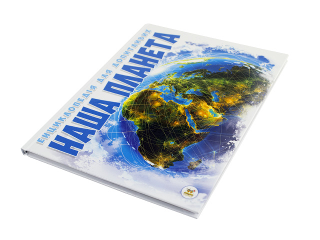 Енциклопедія для допит. А5 "Наша планета" (укр.)№6045/Талант/(10) — фото товару | Канцелярський Сад