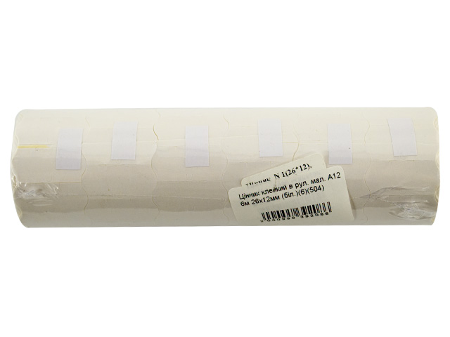 Цінник клейкий в рул. мал. А12 6м 26х12мм білий(6)(504) — фото товару | Канцелярський Сад