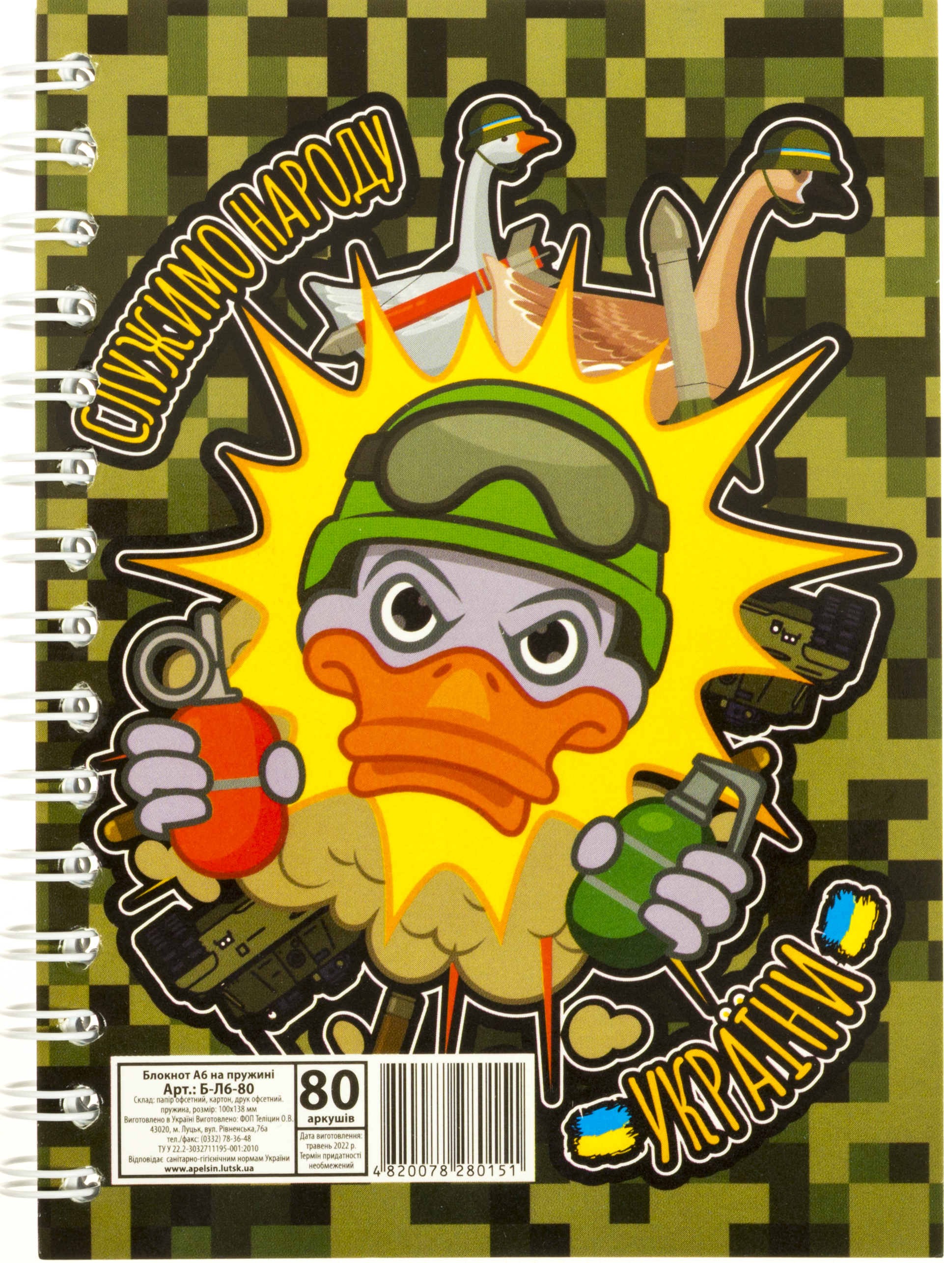 Блокнот пруж. бок. А6 80арк. кліт. карт. "Апельсин" подв. пруж.,лак №Б-Л6-80(10) — фото товару | Канцелярський Сад