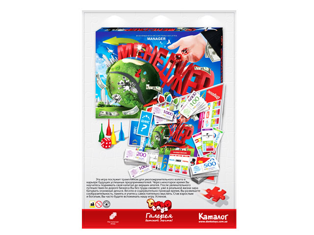 Гра "Менеджер" вел.,укр.,DTG7-UA/DankoToys/(10) — фото товару | Канцелярський Сад