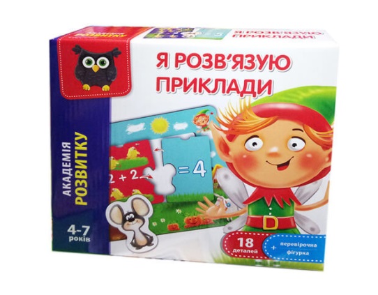 Гра розвиваюча "Я розв'язую приклади" №VT5202-10(12) — купити | Канцелярський Сад