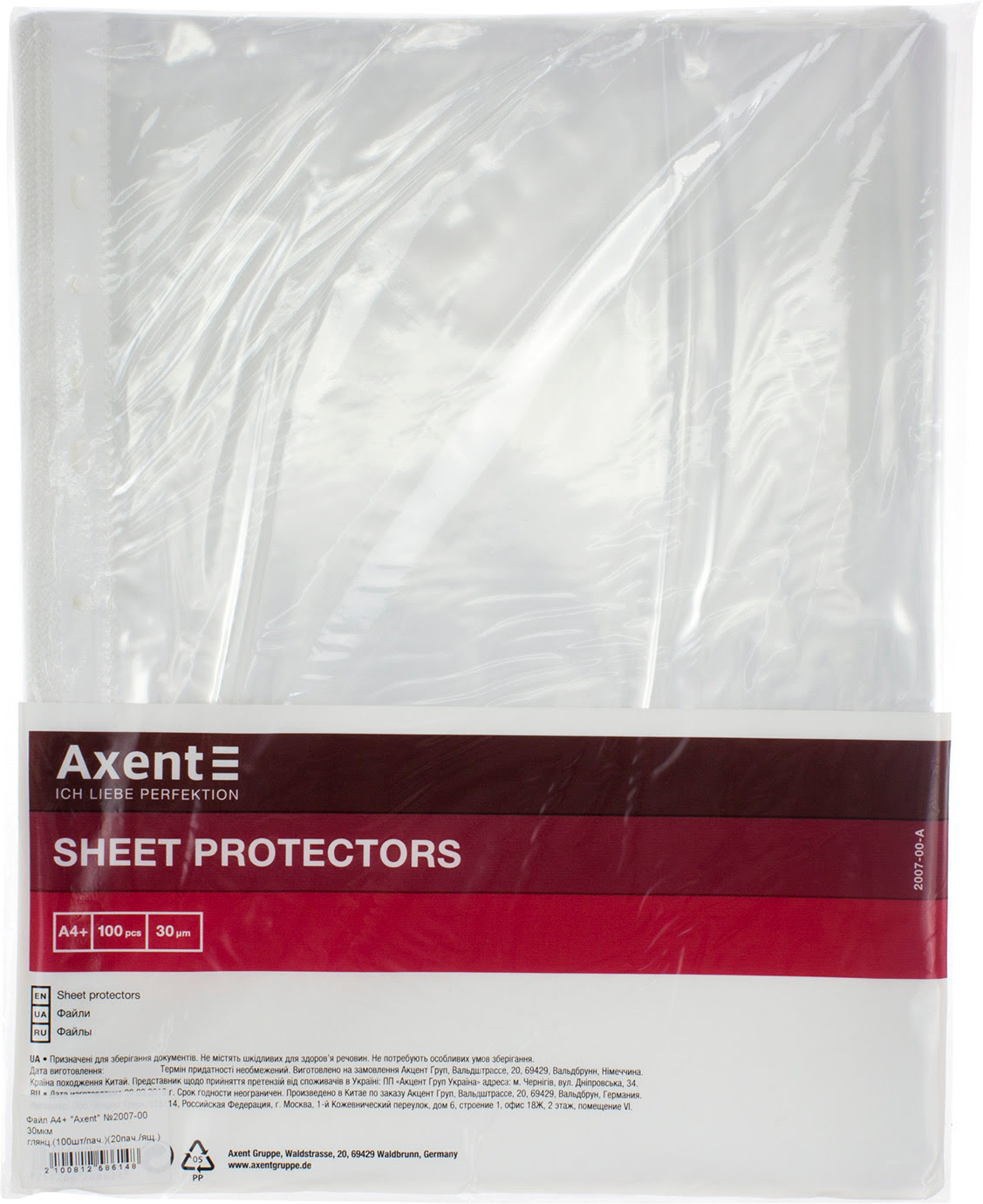Файл А4+ "Axent" №2007-00 30мкм глянц.(100шт/пач.)(20пач./ящ.) — фото товару | Канцелярський Сад