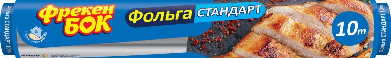 Фольга для запікання ФБ Стандарт 10м №1570 — фото товару | Канцелярський Сад