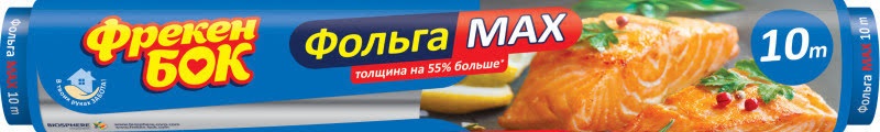 Фольга для запікання ФБ MAX 10м №1106(35) — фото товару | Канцелярський Сад