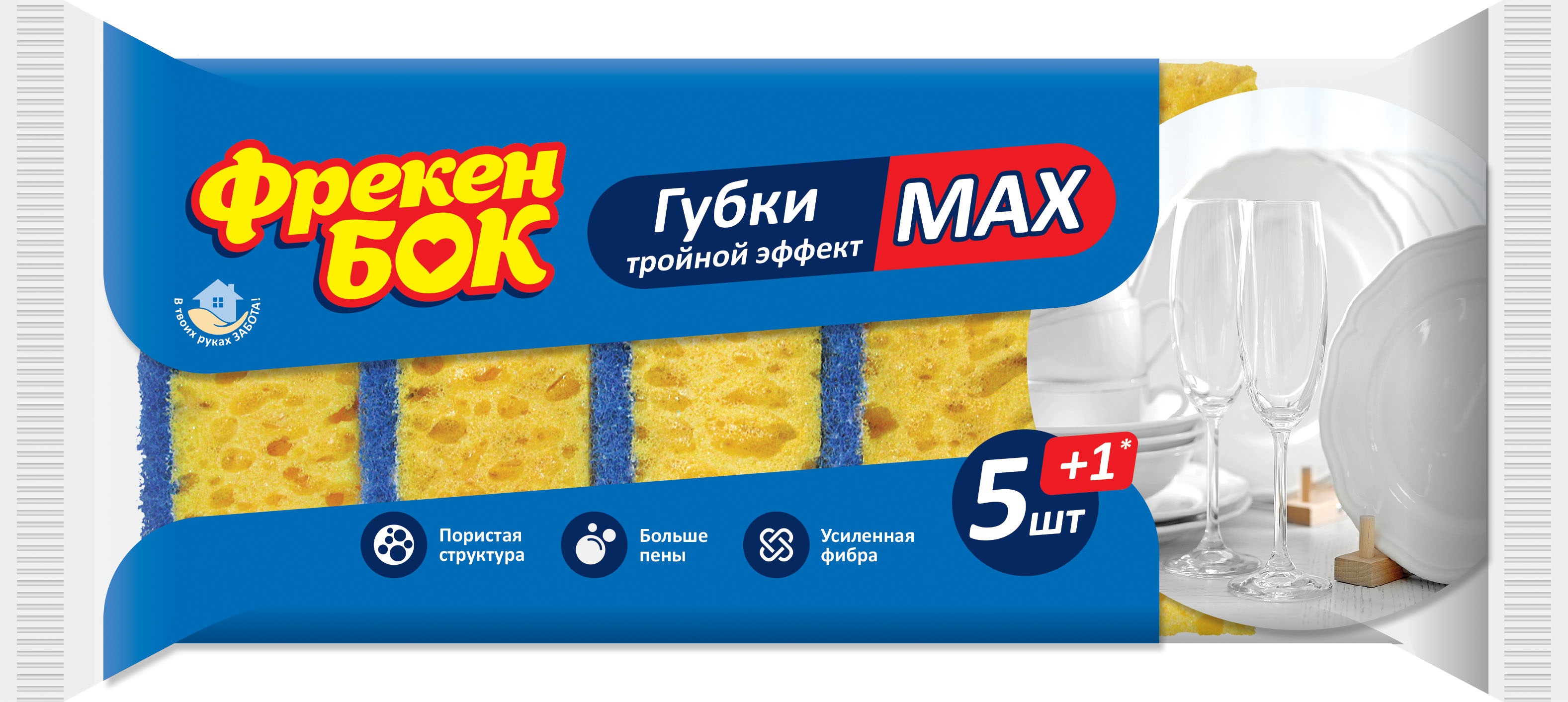 Губка кух. ФБ "Max" (5+1шт) №1556(64) — купити | Канцелярський Сад