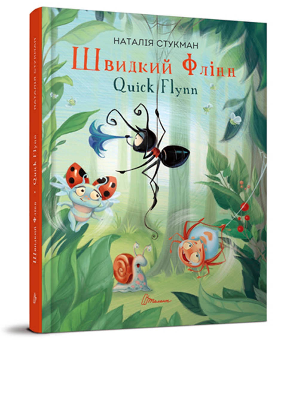 Книжка А5 "Завтра в школу: Швидкий Флінн"(укр.) №8493/Талант/(10) — фото товару | Канцелярський Сад