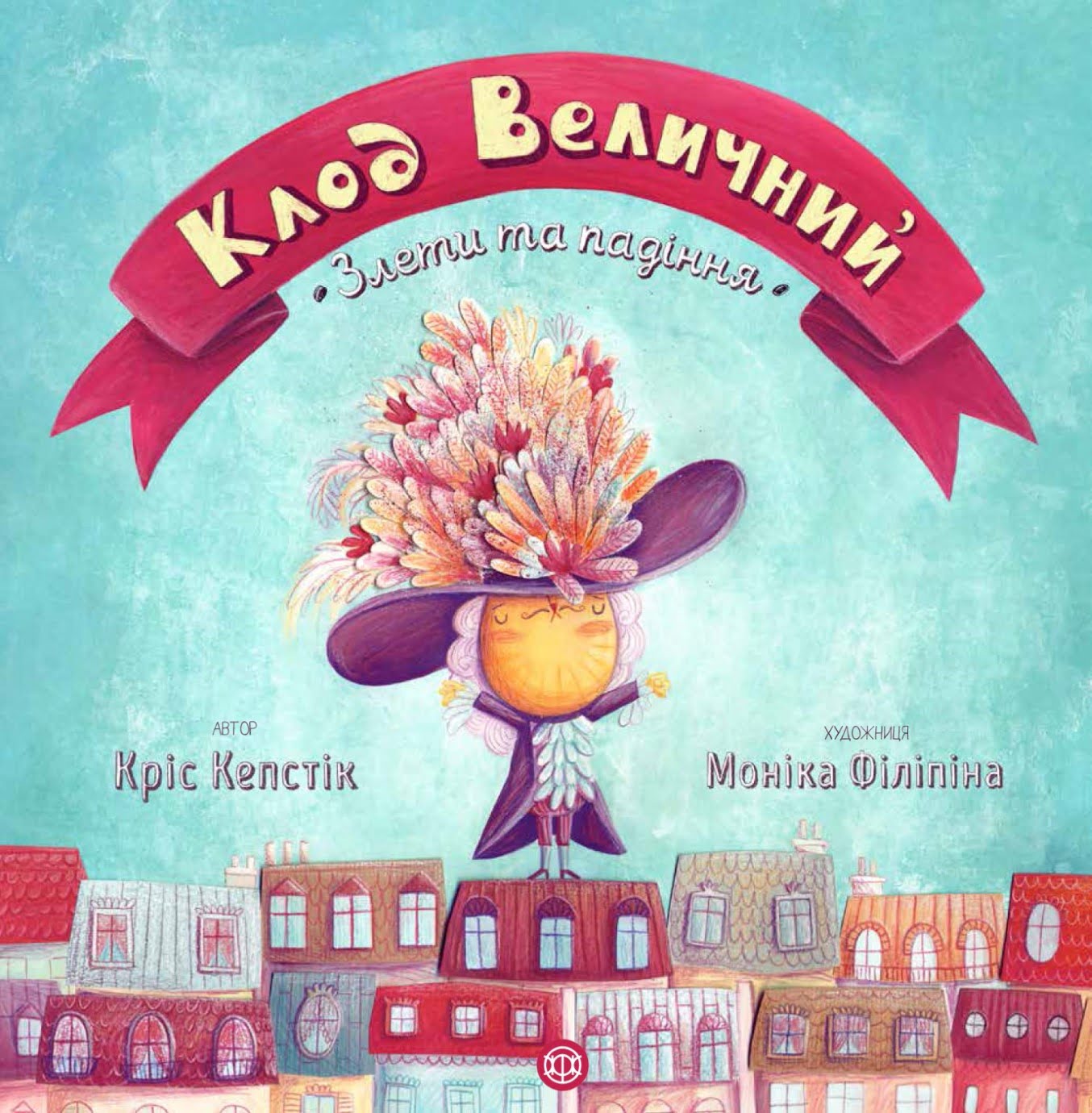 Книжка В4 "Час із книгою: Клод Величний" (укр,) №9501/Жорж/(10) — фото товару | Канцелярський Сад