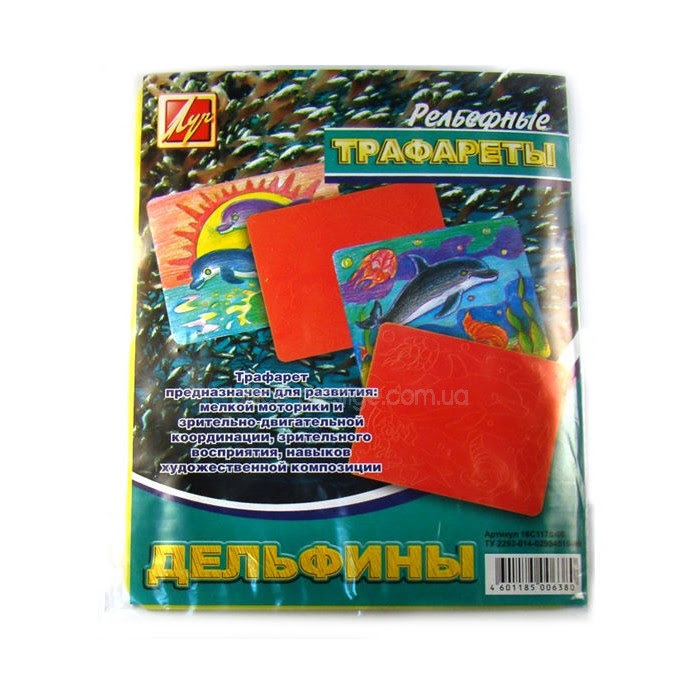 Трафарет рельєфний "Дельфіни" №18С1178-08/940157(10) — купити | Канцелярський Сад