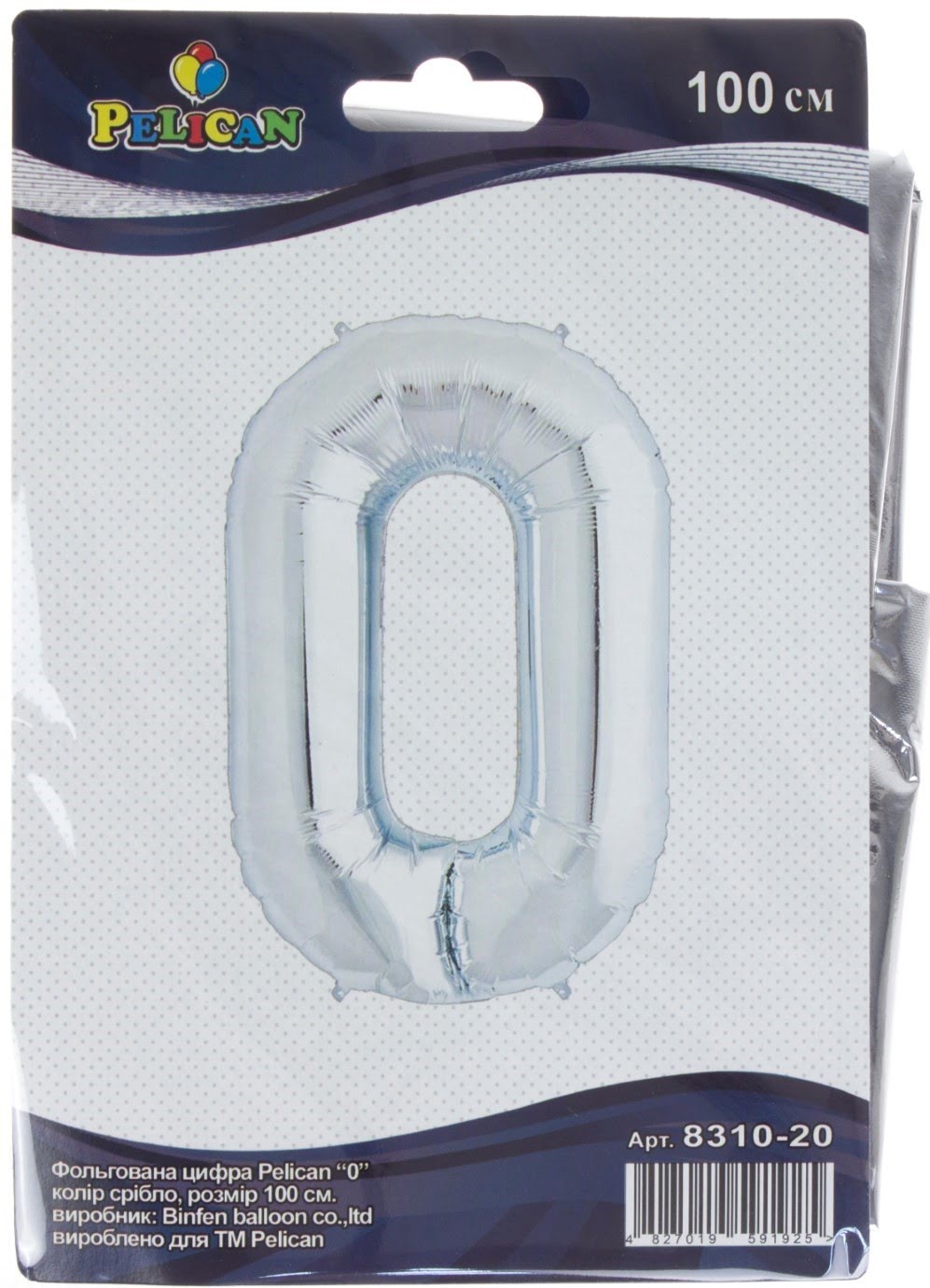 Кулька повітр. фольгована "Цифра-0" 100см срібло №831020/Pelican(1)(5)(10)(20) — фото товару | Канцелярський Сад
