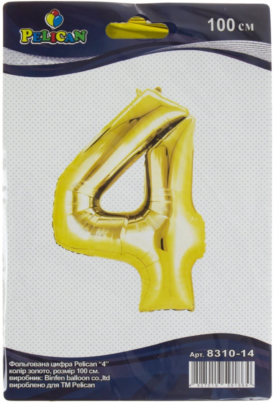 Кулька повітр. фольгована "Цифра-4" 100см золото №831014/Pelican(1)(5) — фото товару | Канцелярський Сад