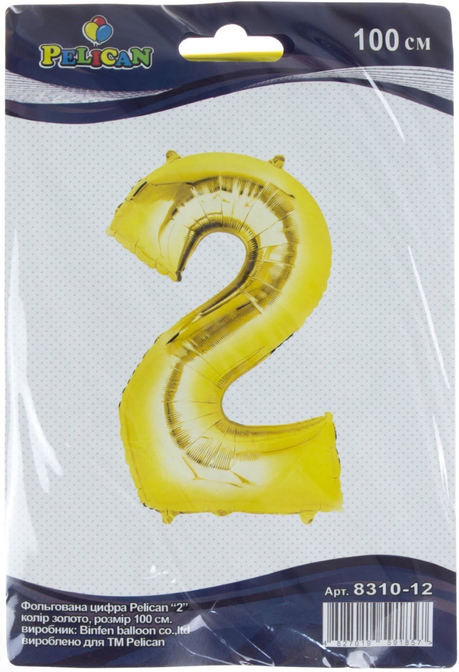 Кулька повітр. фольгована "Цифра-2" 100см золото №831012/Pelican/(1)(5) — купити | Канцелярський Сад
