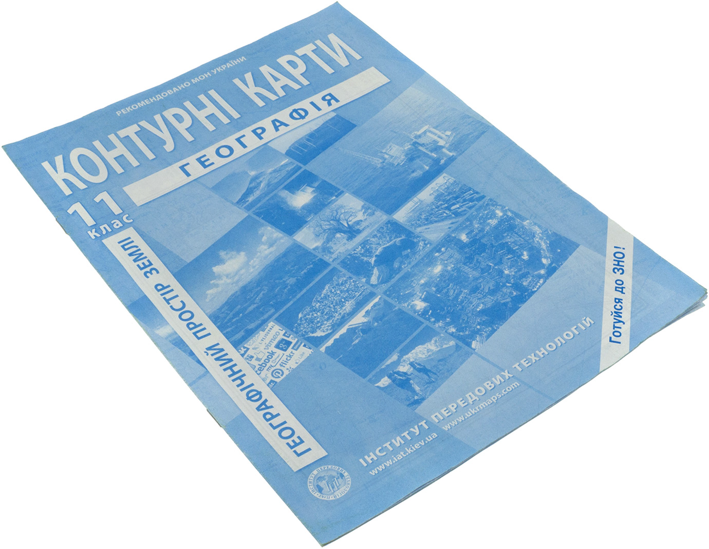 Купити Контурна карта A4 Географія. Географічний простір землі 11 кл ...
