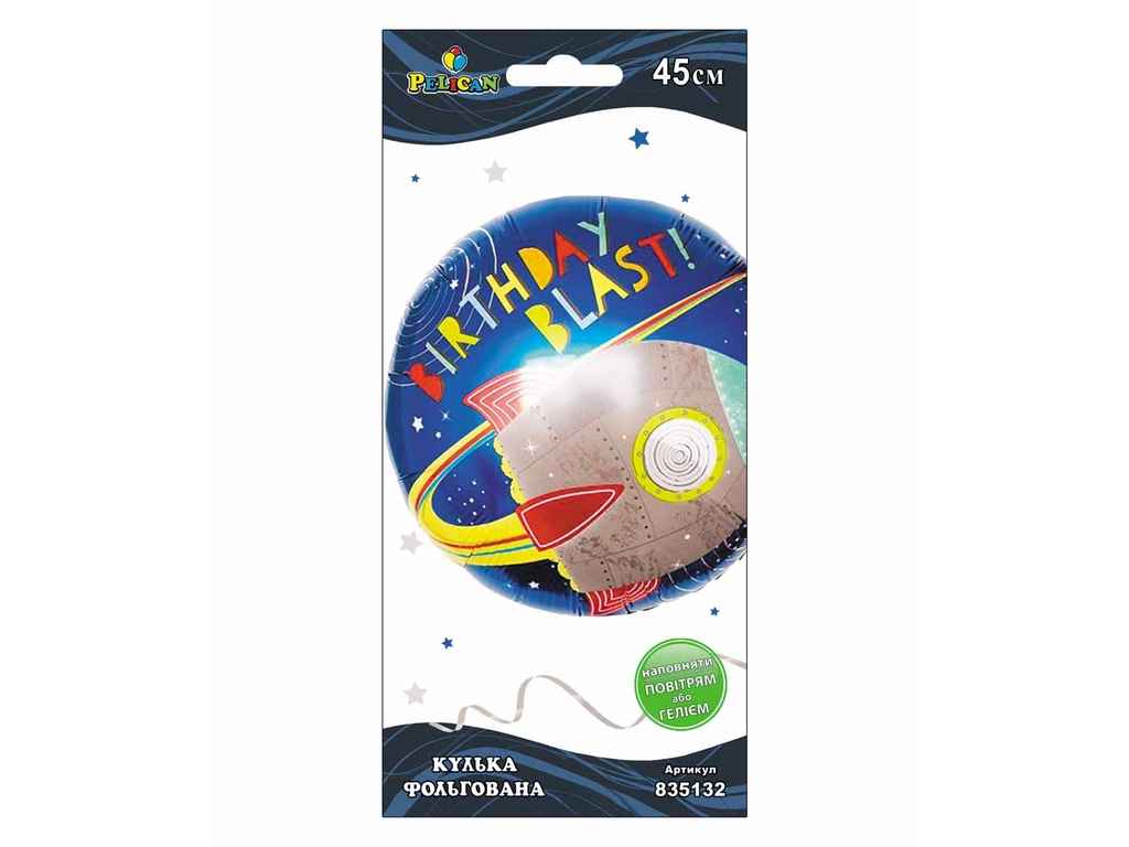 Кулька повітр. фольгована "Birthday Blast" 45см №835132/Pelican/(5) — фото товару | Канцелярський Сад