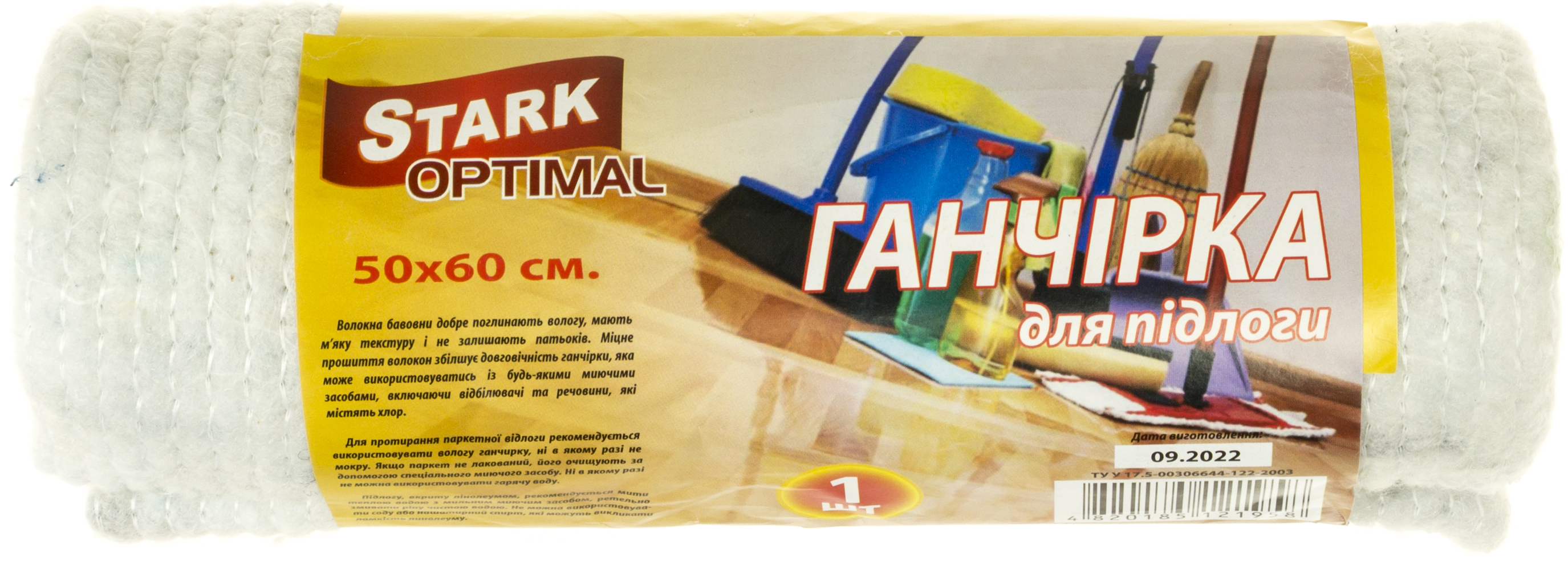 Ганчірка для підлоги "Stark Optimal" 50х60см біла №1958 — купити | Канцелярський Сад