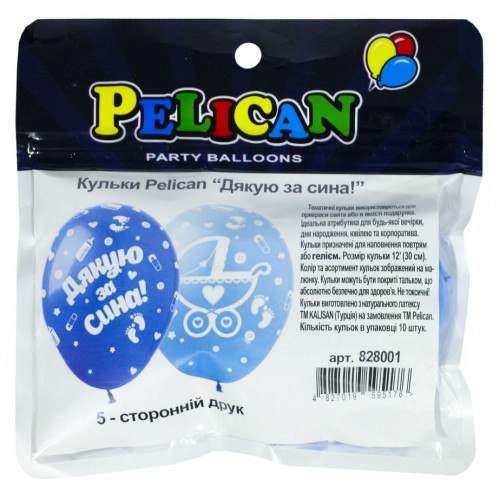 Набір кульок повітр. латексних 12"/30см "Дякую за сина!" 10шт №828001/Pelican/(1) — фото товару | Канцелярський Сад
