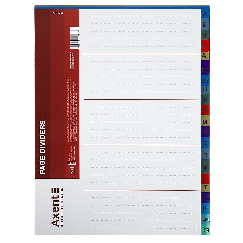 Розділювач сторінок "Axent" №1921-10 А4 А-Я(40) — фото товару | Канцелярський Сад
