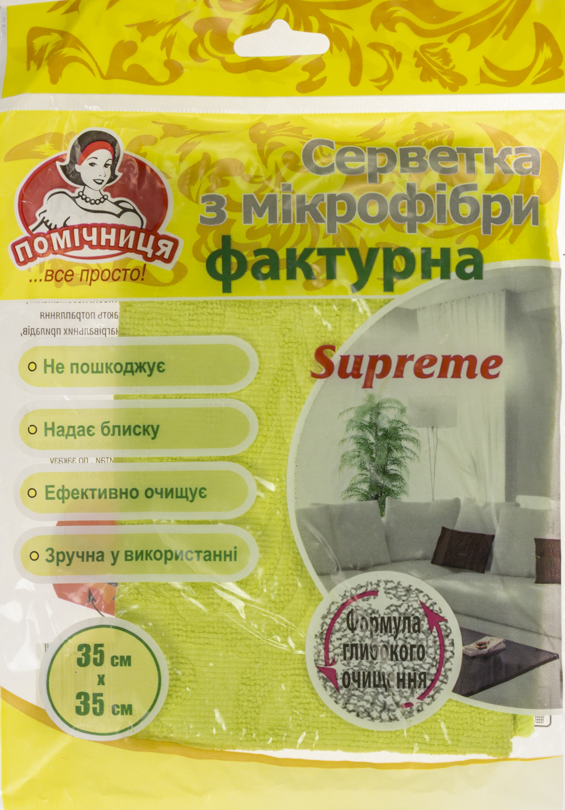Серветка мікрофібра універсальна "Помічниця" 35х35см №4704 — купити | Канцелярський Сад
