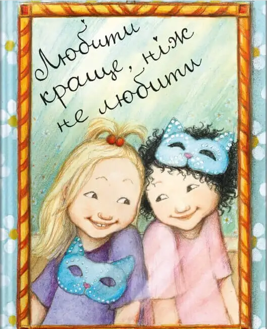 Книжка А5 "Про Даню : Любити краще, ніж не любити"кн.7 Рус Лаґеркранц укр./Талант/(10) — фото товару | Канцелярський Сад
