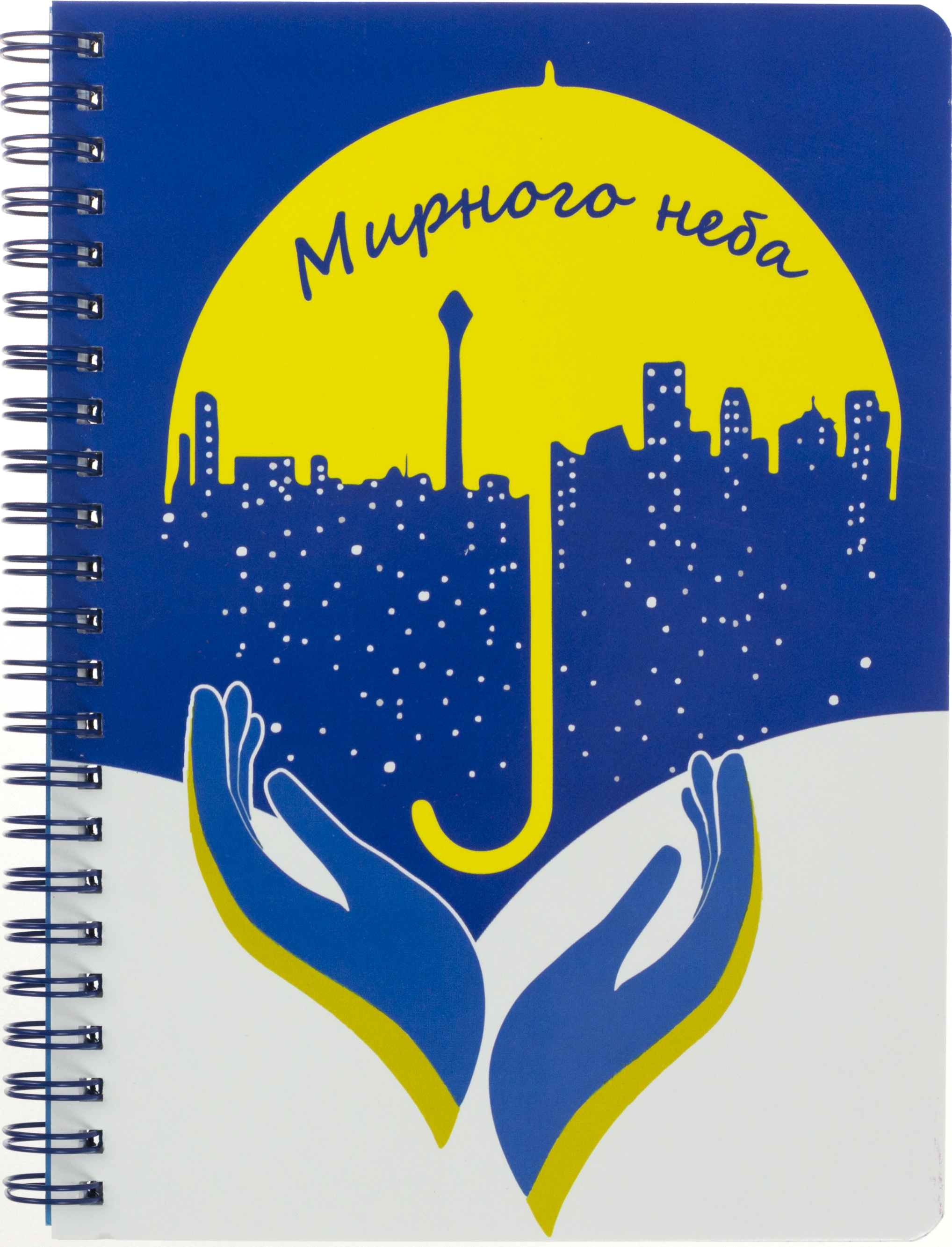 Блокнот пруж. бок. А5+ 80арк. "Все буде Україна" №3391/377/Фолдер/(20) — фото товару | Канцелярський Сад