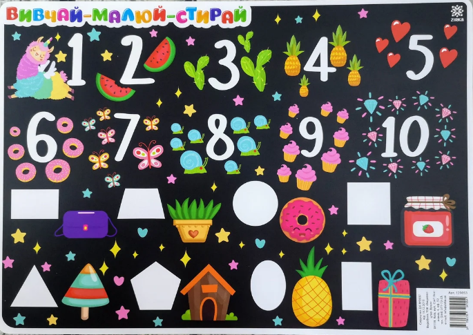 Підкладка для столу "Абетка-цифри" Дівчата А3 №129053 — фото товару | Канцелярський Сад