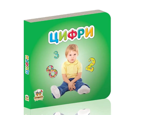 Книжка А7 "Карамелька: Цифри" (укр.)№9263/Талант/(20)(60) — купити | Канцелярський Сад