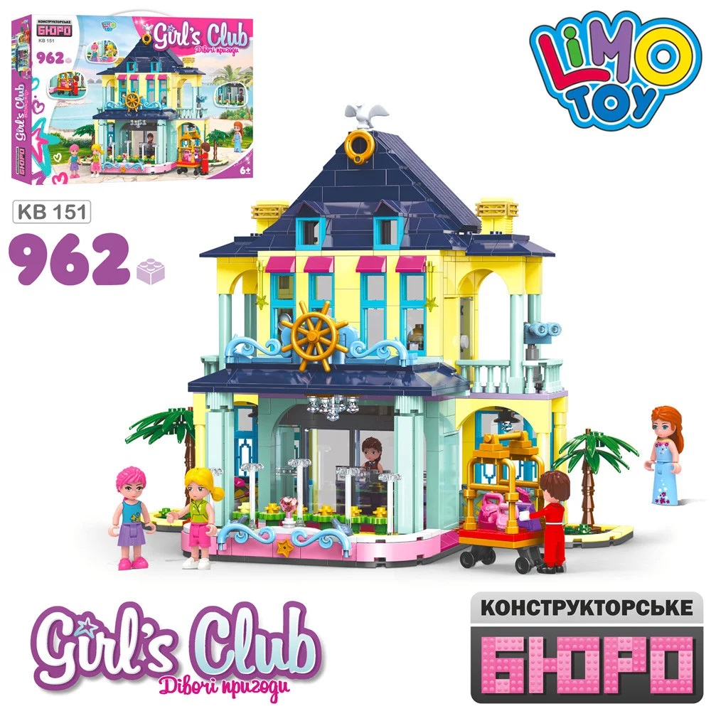 Конструктор База відпочинку,фігурки,візок,962дет.,в кор-ці,49х35х7см №KB151(12) — фото товару | Канцелярський Сад