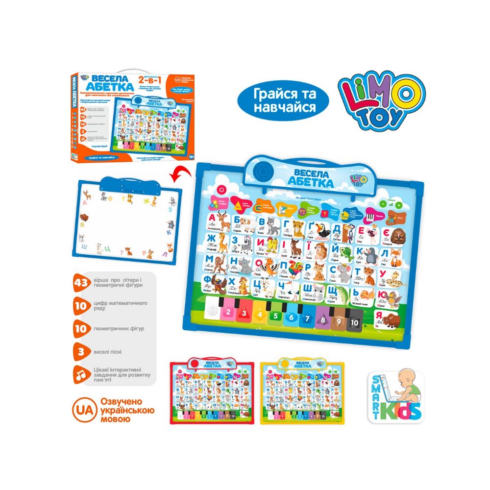 Дошка на бат-ці,інтерактивна,малювання,вірші,в кор-ці,35х28х2см №SK0020(30) — фото товару | Канцелярський Сад